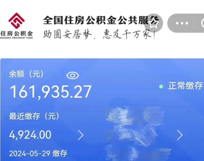 宣威公积金封存金额可以全部取出吗（公积金封存可以提取多少）