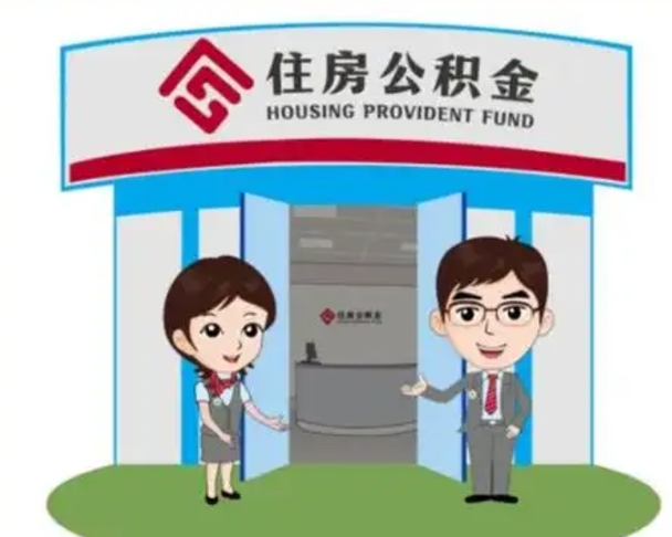 宣威房子全款能取公积金吗（全款买房可以取公积金）